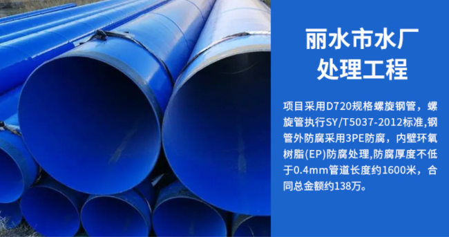 思南丽水水处理管道工程